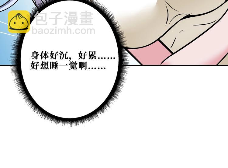 噬神紀 - 第234話 難道我愛的是狗？(2/3) - 3