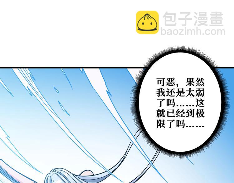 噬神紀 - 第234話 難道我愛的是狗？(2/3) - 7