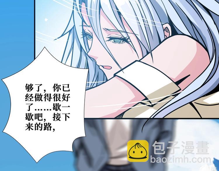 噬神紀 - 第234話 難道我愛的是狗？(2/3) - 1