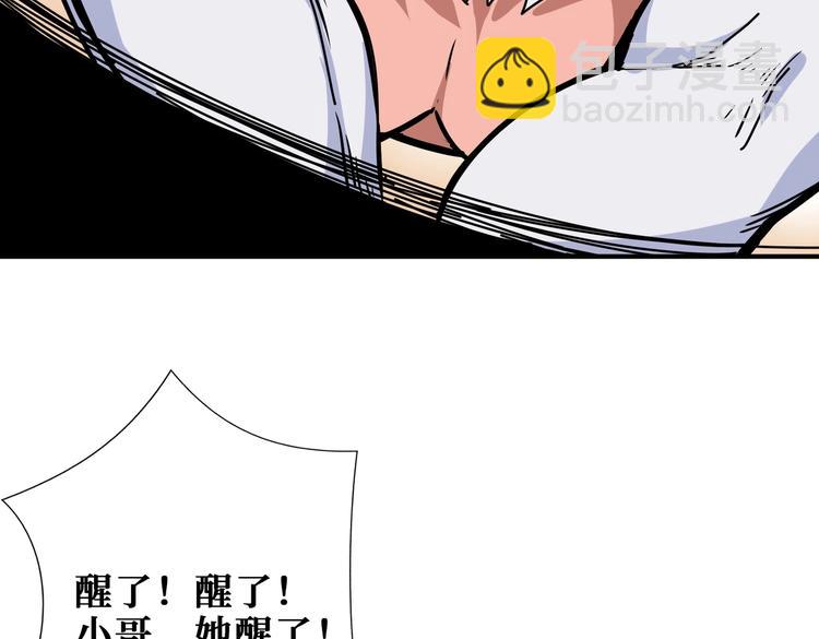 噬神紀 - 第234話 難道我愛的是狗？(2/3) - 6