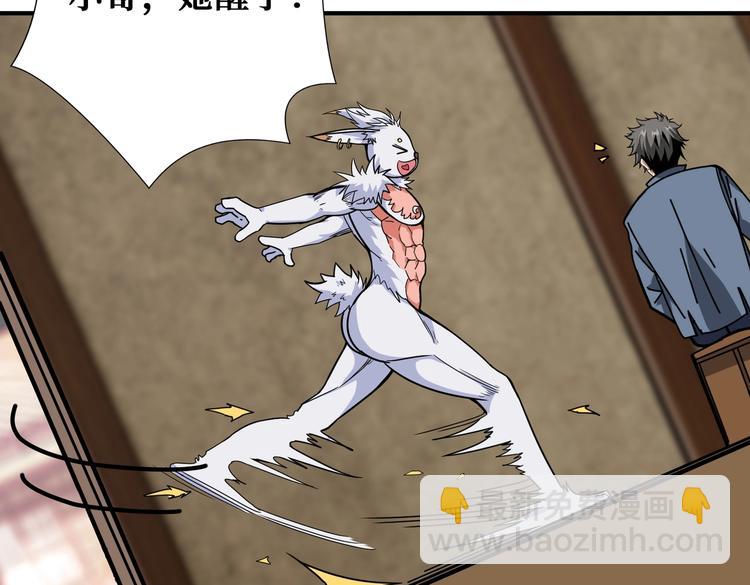 噬神紀 - 第234話 難道我愛的是狗？(2/3) - 7