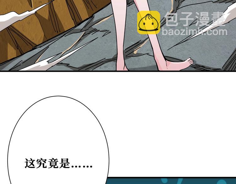 噬神紀 - 第234話 難道我愛的是狗？(2/3) - 4