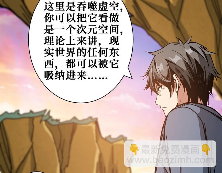 噬神紀 - 第234話 難道我愛的是狗？(2/3) - 7