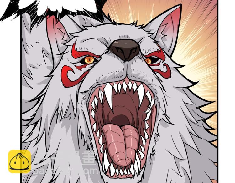 噬神紀 - 第234話 難道我愛的是狗？(2/3) - 7