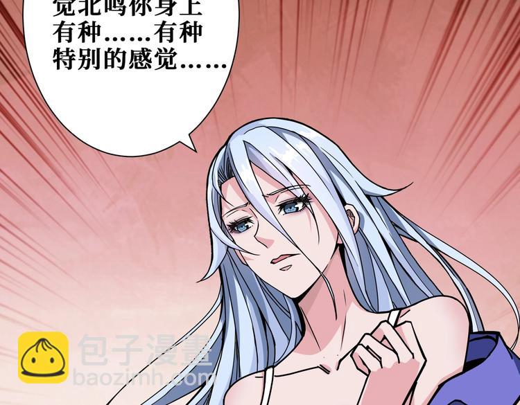 噬神紀 - 第234話 難道我愛的是狗？(2/3) - 1