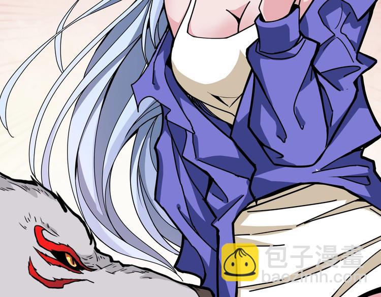 噬神紀 - 第234話 難道我愛的是狗？(2/3) - 2