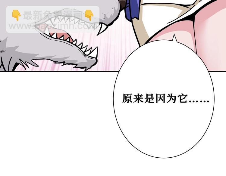 噬神紀 - 第234話 難道我愛的是狗？(2/3) - 3