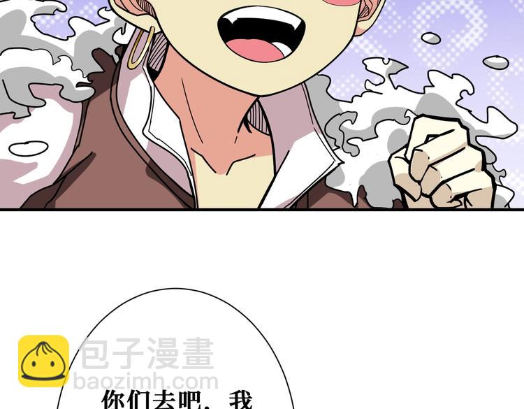 噬神紀 - 第236話 龍的剋星(3/3) - 4