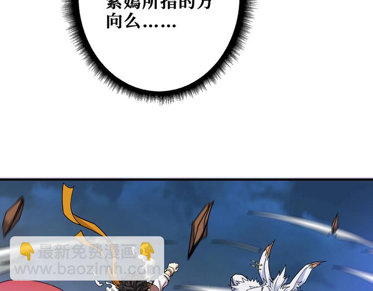 噬神紀 - 第236話 龍的剋星(3/3) - 4