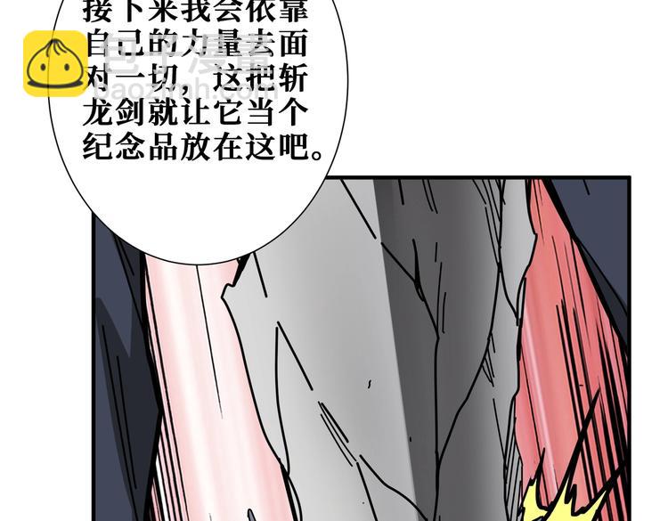 噬神紀 - 第236話 龍的剋星(1/3) - 2