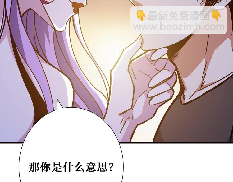 噬神纪 - 第236话 龙的克星(1/3) - 3