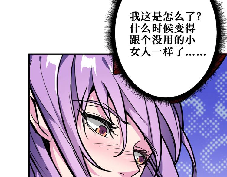 噬神紀 - 第236話 龍的剋星(2/3) - 5