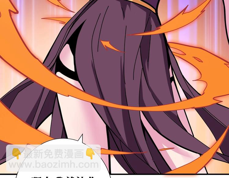 噬神紀 - 第236話 龍的剋星(2/3) - 1