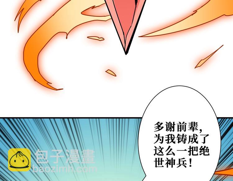 噬神紀 - 第236話 龍的剋星(2/3) - 8