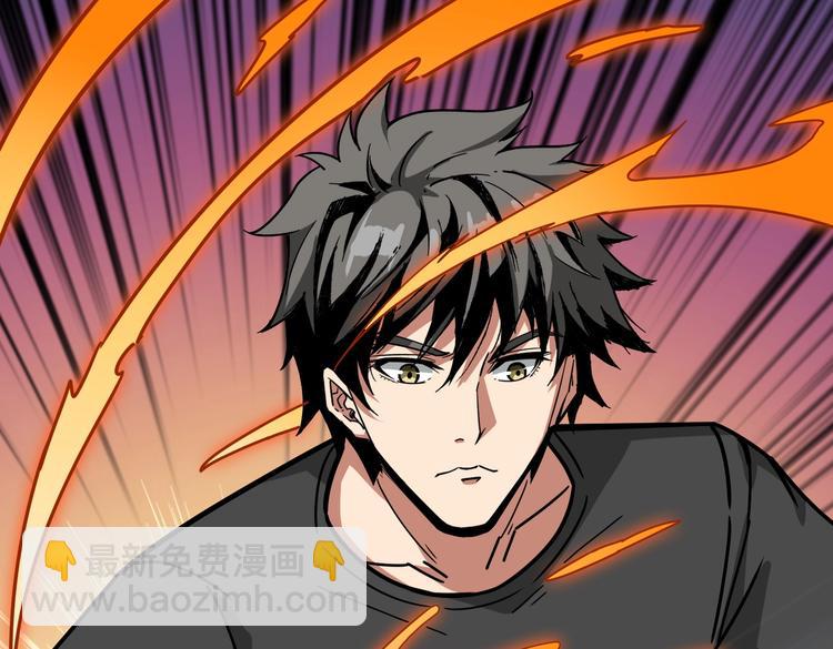 噬神紀 - 第236話 龍的剋星(2/3) - 5