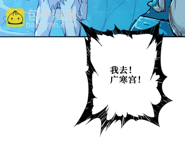 噬神紀 - 第238話 高手過招，招招有病(3/3) - 4