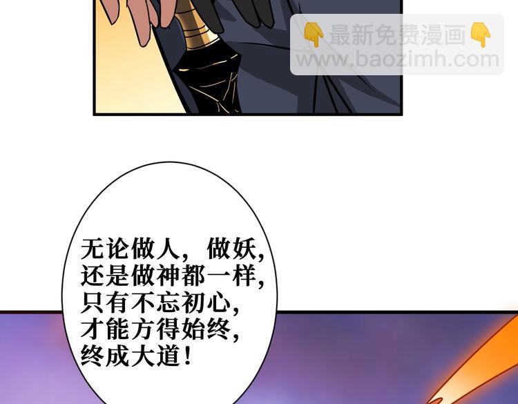 噬神紀 - 第238話 高手過招，招招有病(1/3) - 1