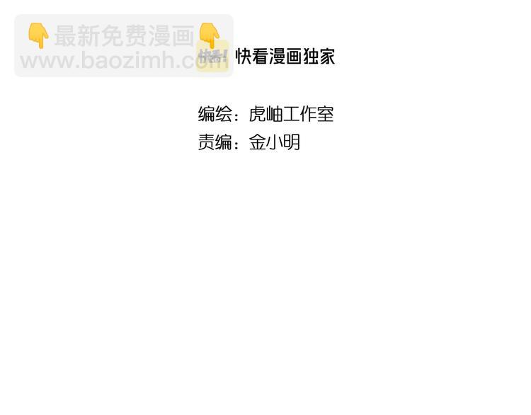 噬神紀 - 第238話 高手過招，招招有病(1/3) - 2