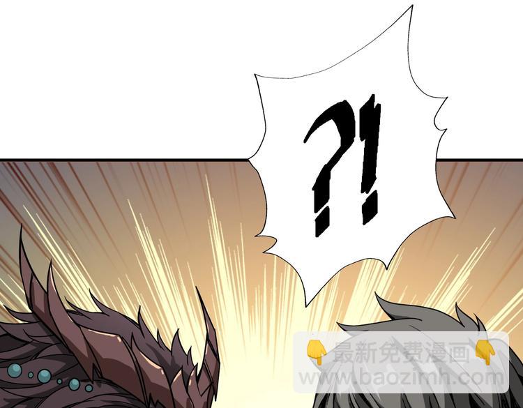 噬神紀 - 第238話 高手過招，招招有病(1/3) - 4