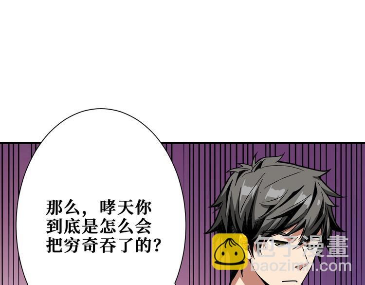 噬神紀 - 第238話 高手過招，招招有病(1/3) - 2