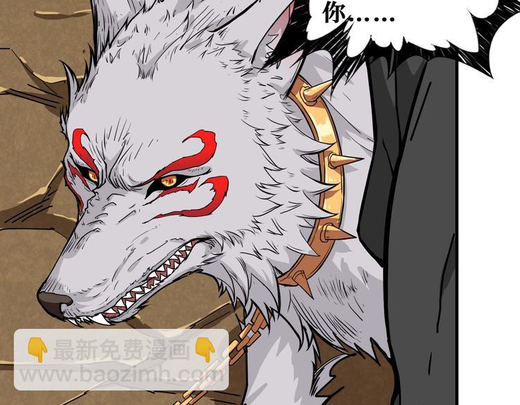 噬神紀 - 第238話 高手過招，招招有病(1/3) - 5
