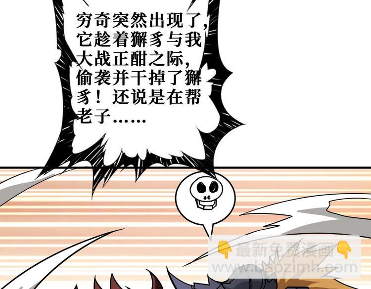 噬神紀 - 第238話 高手過招，招招有病(2/3) - 5