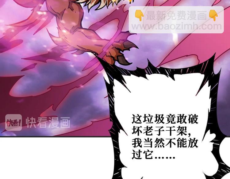 噬神紀 - 第238話 高手過招，招招有病(2/3) - 3