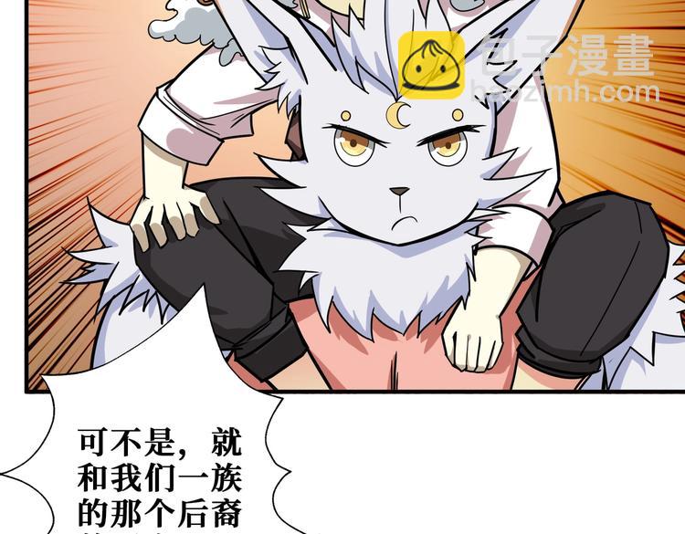 噬神紀 - 第238話 高手過招，招招有病(2/3) - 8