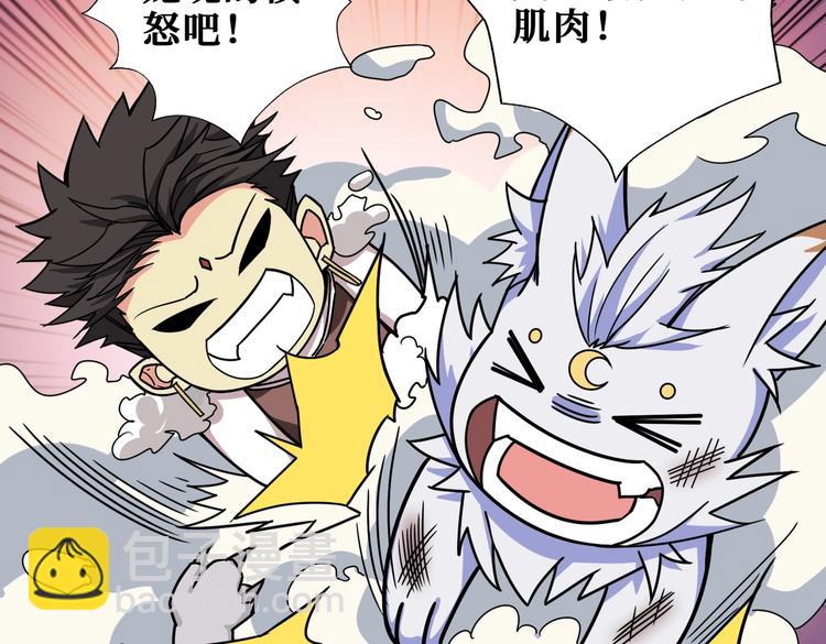 噬神紀 - 第238話 高手過招，招招有病(2/3) - 4