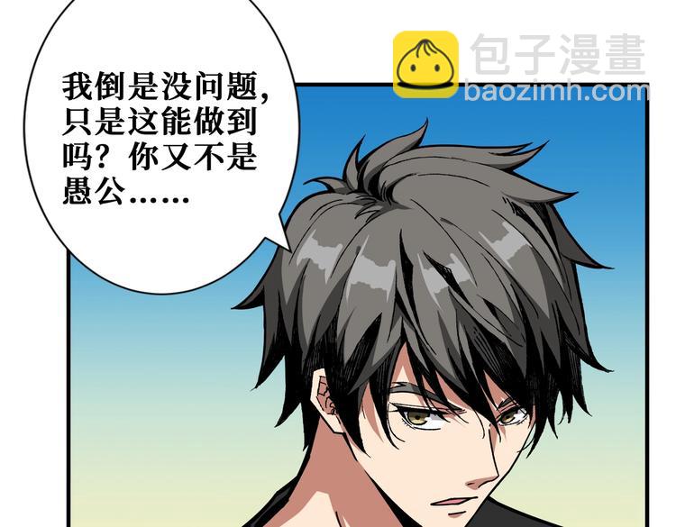 噬神紀 - 第238話 高手過招，招招有病(2/3) - 5