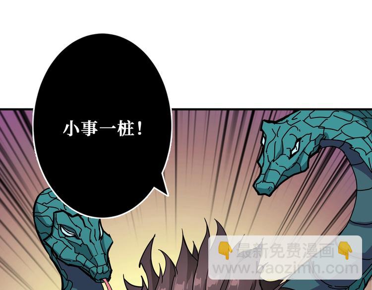 噬神紀 - 第238話 高手過招，招招有病(2/3) - 7