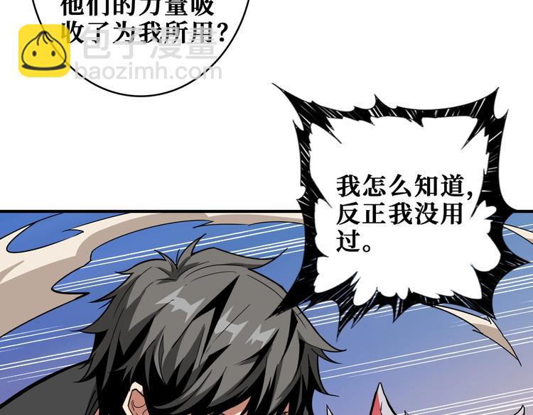 噬神紀 - 第238話 高手過招，招招有病(2/3) - 2