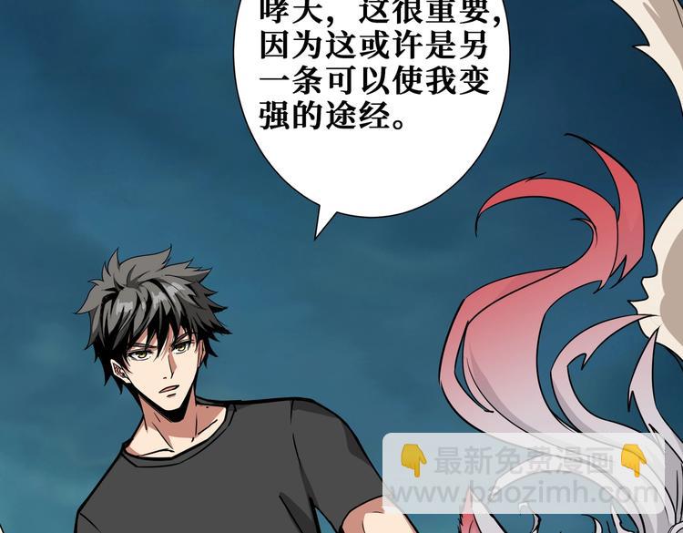 噬神紀 - 第238話 高手過招，招招有病(2/3) - 7