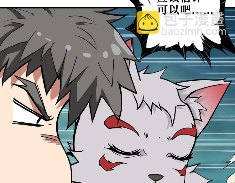 噬神紀 - 第238話 高手過招，招招有病(2/3) - 2