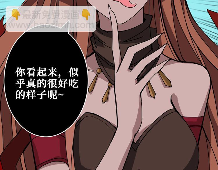 噬神紀 - 第240話 嫦娥的追求者們(3/3) - 3