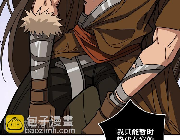 噬神紀 - 第240話 嫦娥的追求者們(2/3) - 5