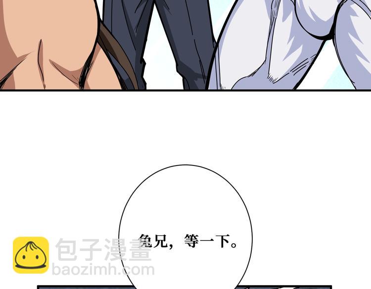 噬神紀 - 第240話 嫦娥的追求者們(2/3) - 5