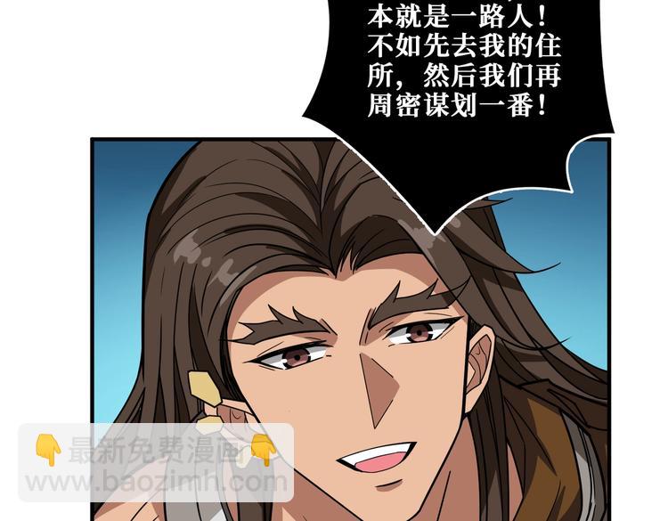 噬神紀 - 第240話 嫦娥的追求者們(2/3) - 3