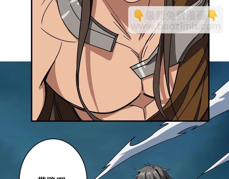 噬神紀 - 第240話 嫦娥的追求者們(2/3) - 4