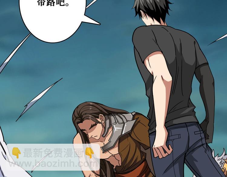 噬神紀 - 第240話 嫦娥的追求者們(2/3) - 5