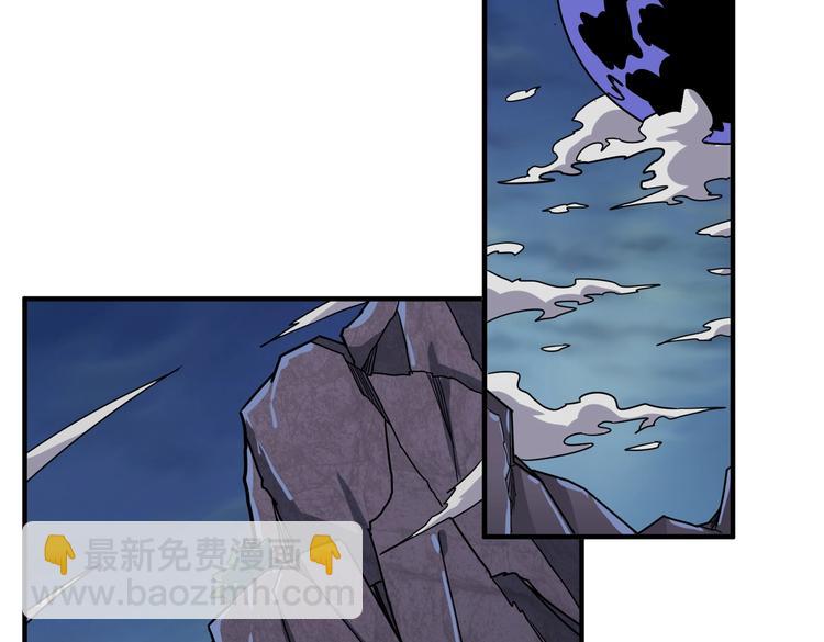 噬神紀 - 第240話 嫦娥的追求者們(2/3) - 2