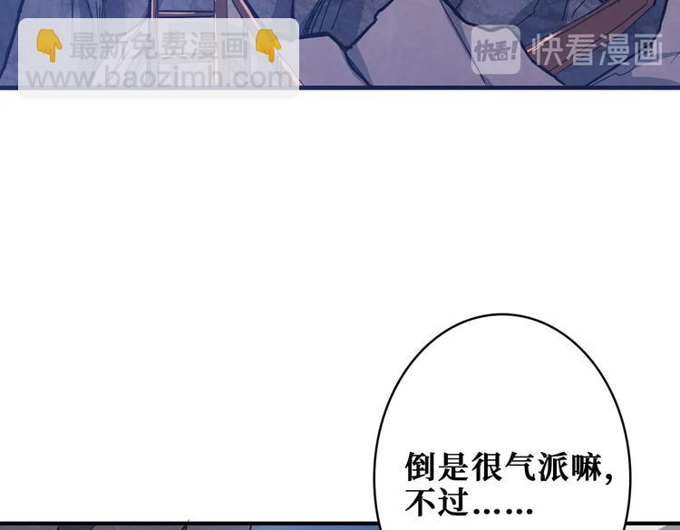 噬神紀 - 第240話 嫦娥的追求者們(2/3) - 6