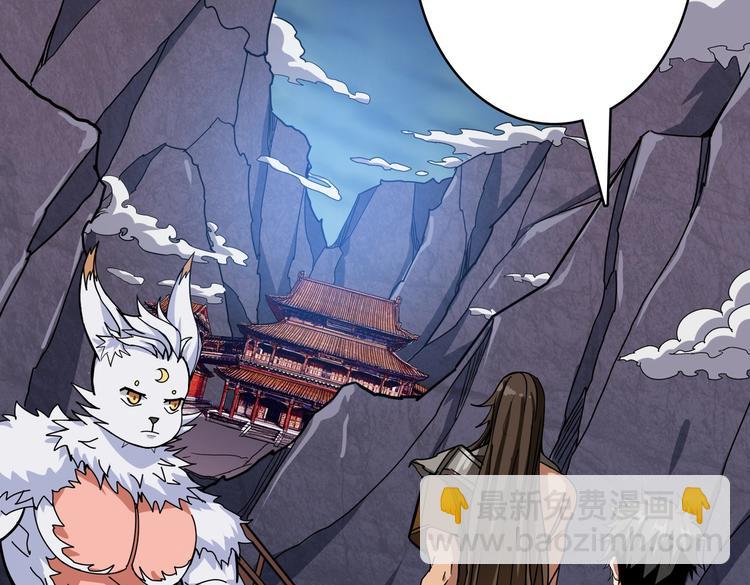 噬神紀 - 第240話 嫦娥的追求者們(2/3) - 7