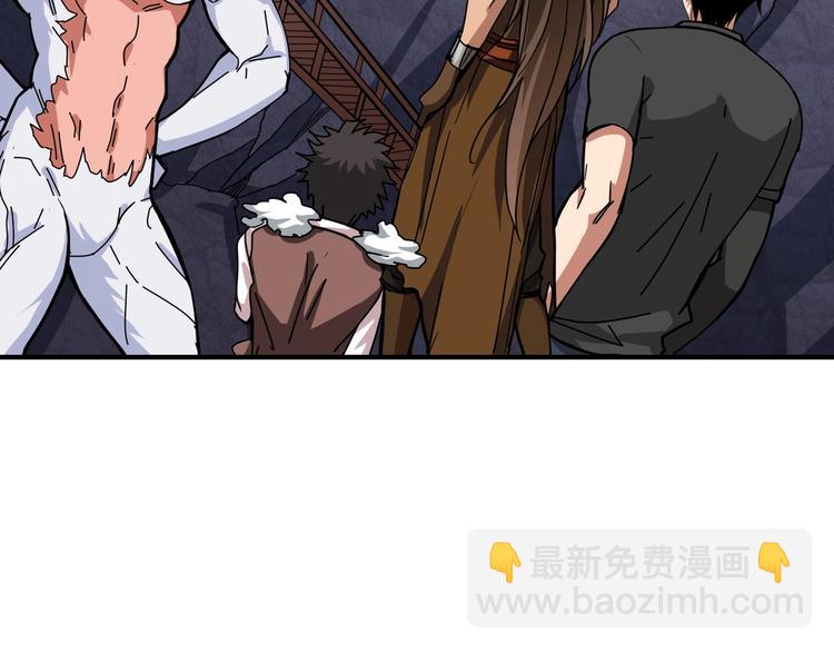 噬神紀 - 第240話 嫦娥的追求者們(2/3) - 8