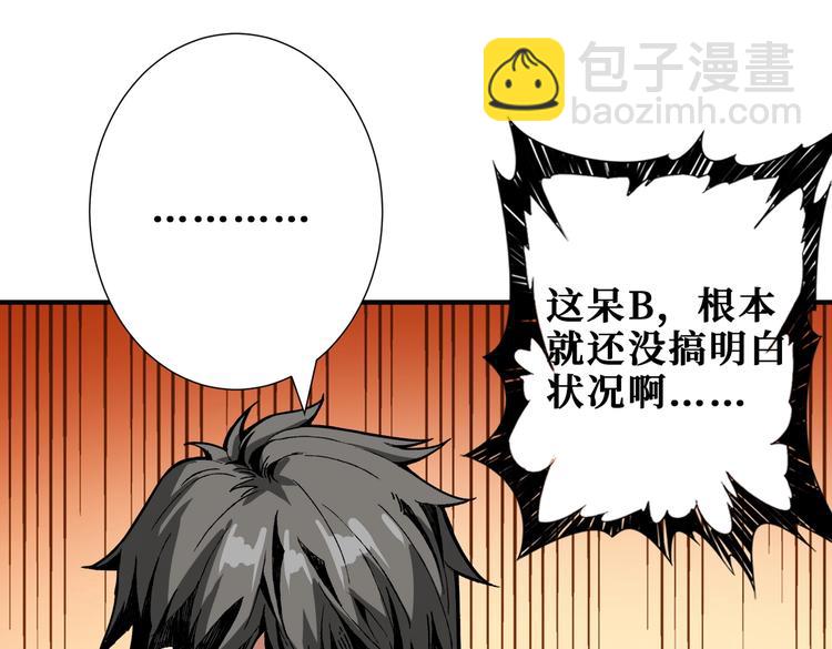 噬神紀 - 第240話 嫦娥的追求者們(2/3) - 4