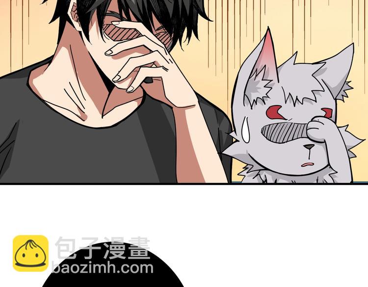 噬神紀 - 第240話 嫦娥的追求者們(2/3) - 5