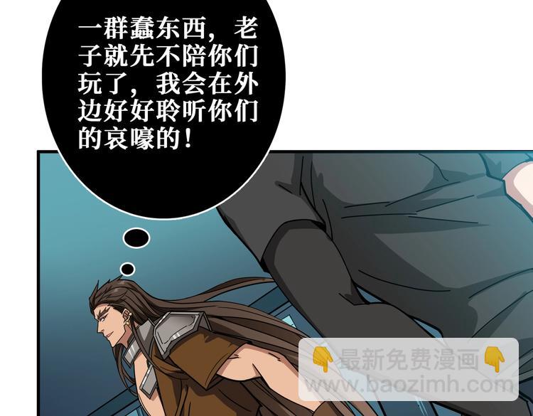 噬神紀 - 第240話 嫦娥的追求者們(2/3) - 6