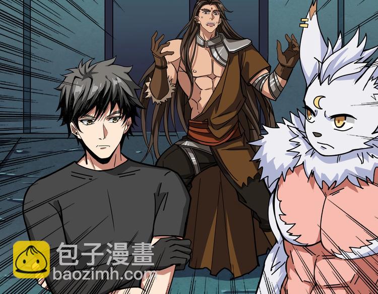 噬神紀 - 第240話 嫦娥的追求者們(2/3) - 5