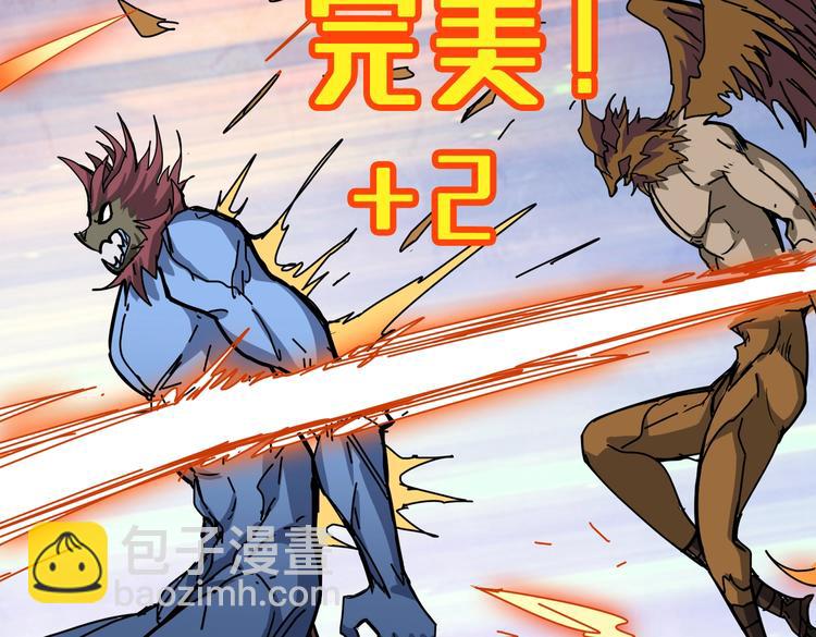 噬神紀 - 第242話 你是我的磨刀石！(2/3) - 6