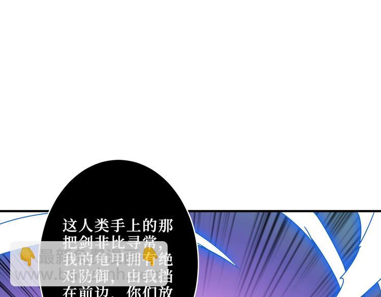 噬神紀 - 第242話 你是我的磨刀石！(3/3) - 6